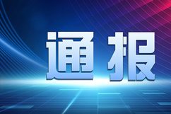 成都市交通運(yùn)輸局最新通報(bào)：罰款、納入“黑名單”、全平臺(tái)封禁！