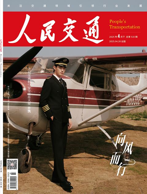 2025年第4期（下）