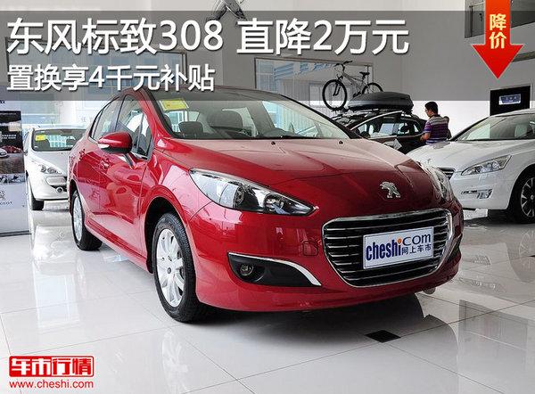 |L308ֱ2fԪ ÓQ4ǧԪaN