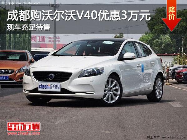ɶ֠V40(yu)3f(wn)Ԫ F(xin)܇