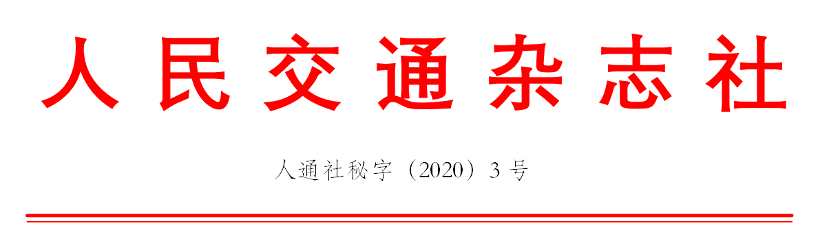 P(gun)ڡȫ2020ýͨO(sh)ʾλuxӵ֪ͨ